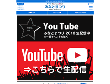 Tablet Screenshot of minatomatsuri.jp